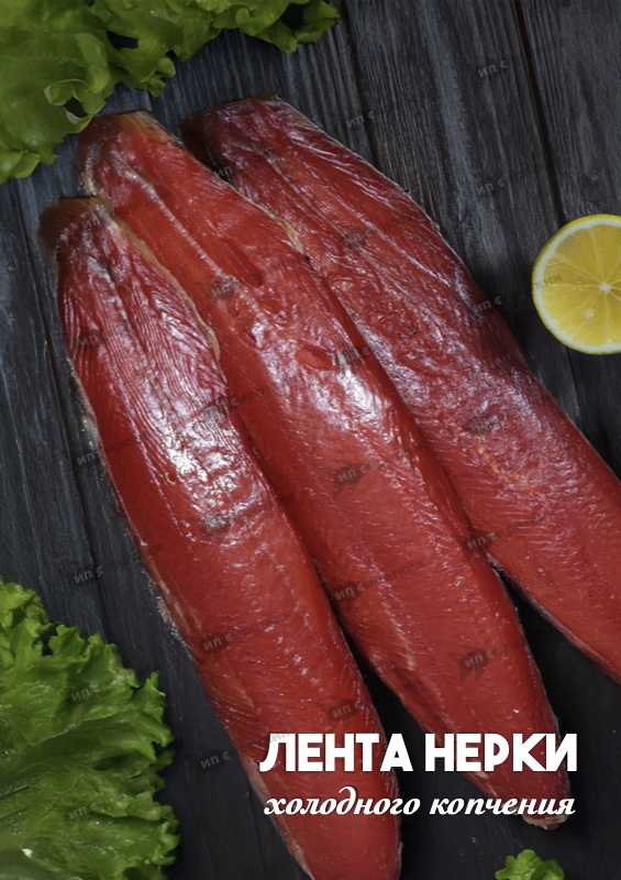 Нерка филе