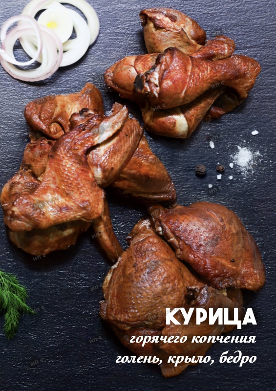 Курица голень
